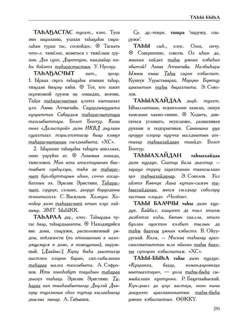 Страница 295