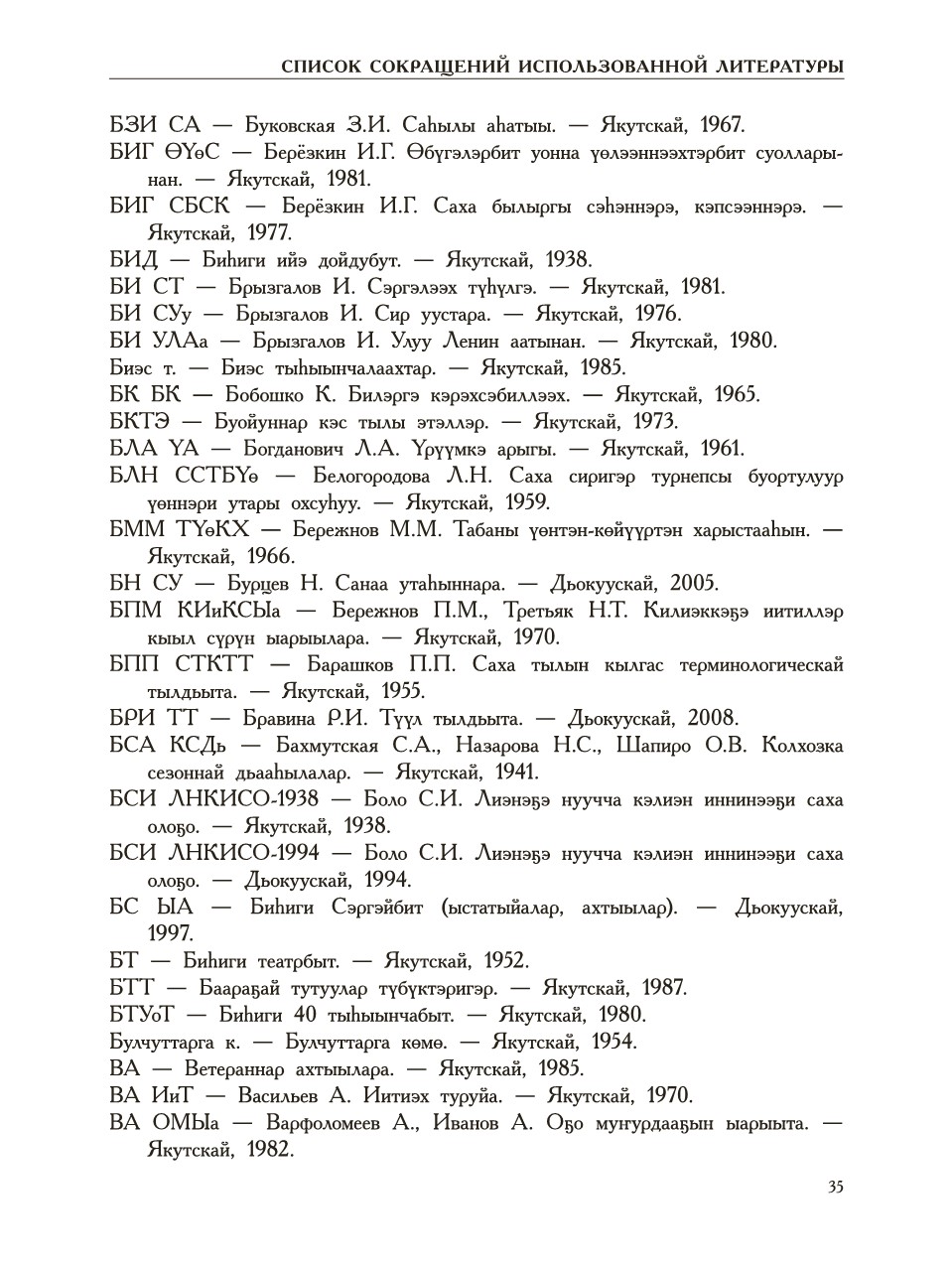 Страница 39