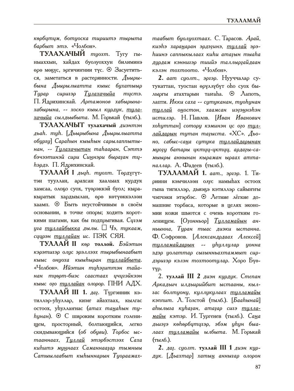 Страница 91