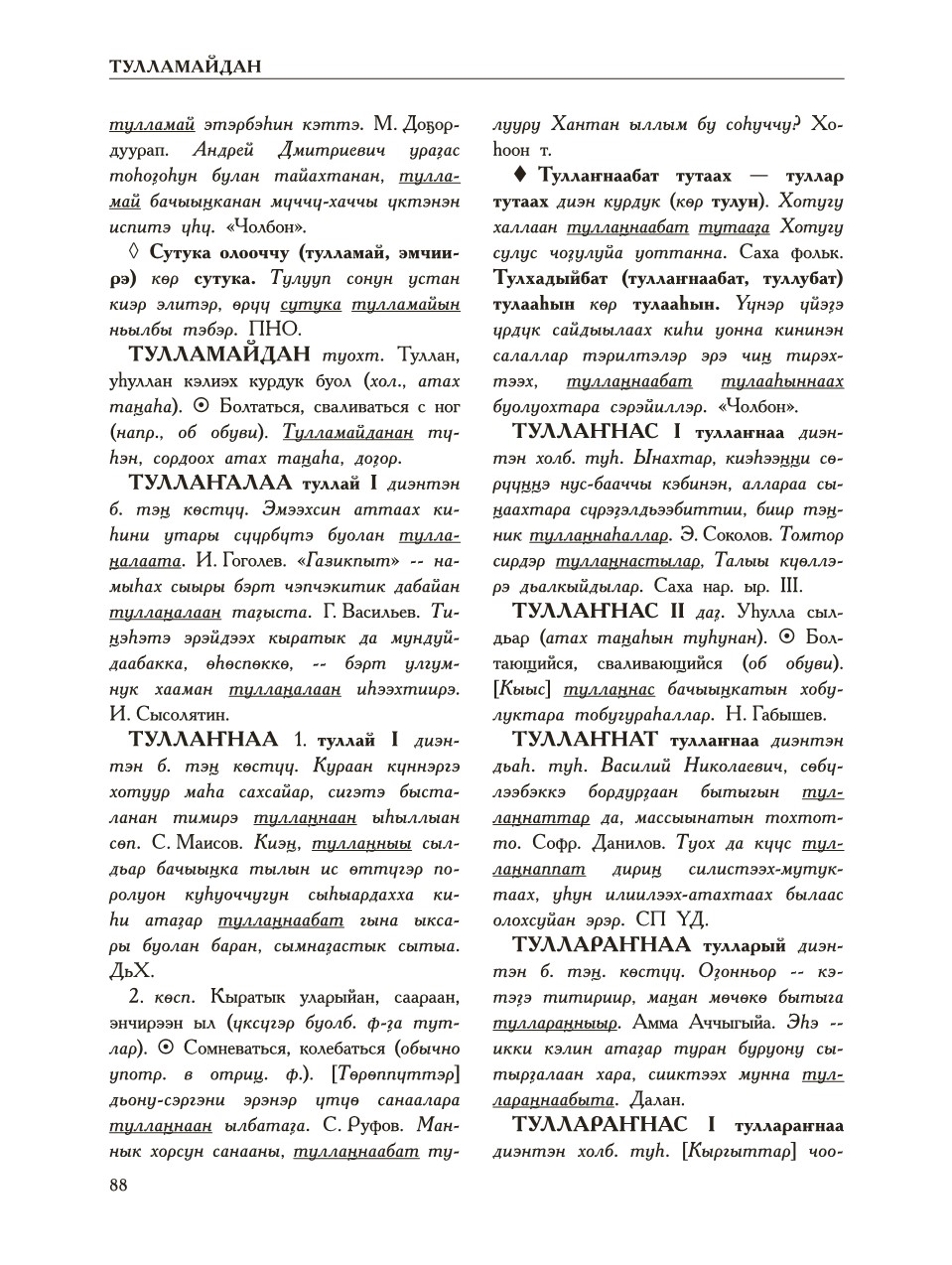 Страница 92