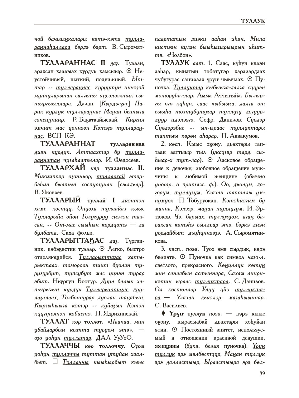 Страница 93