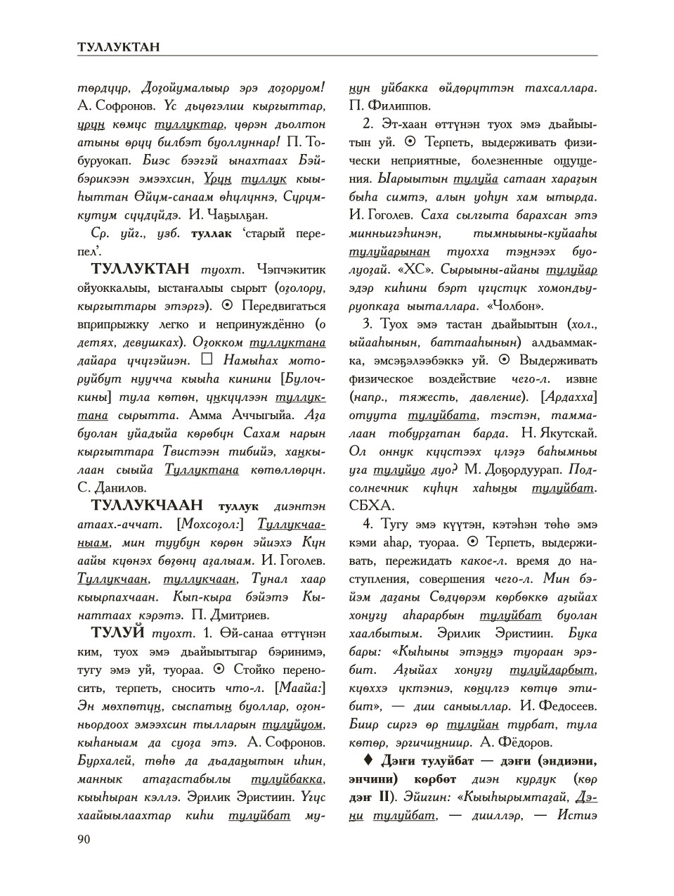 Страница 94