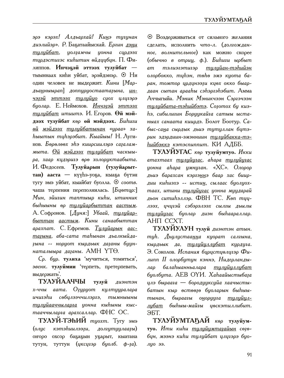 Страница 95
