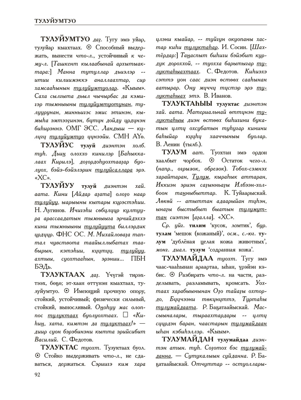 Страница 96