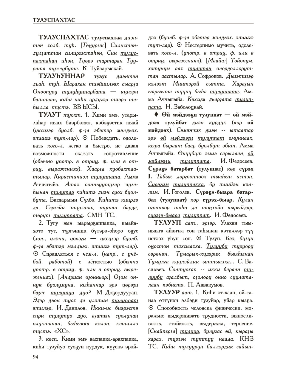 Страница 98