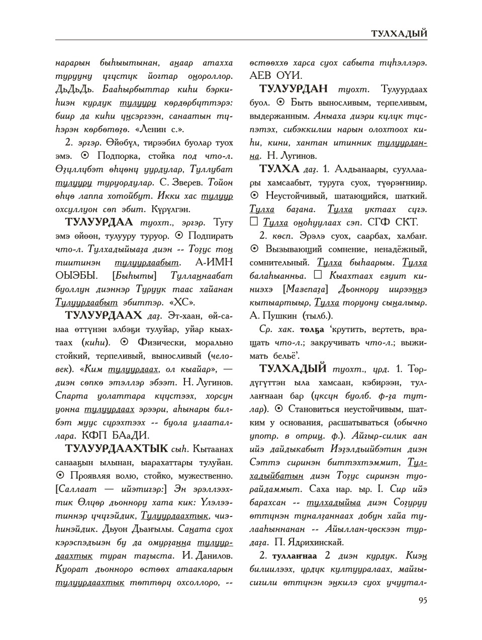 Страница 99