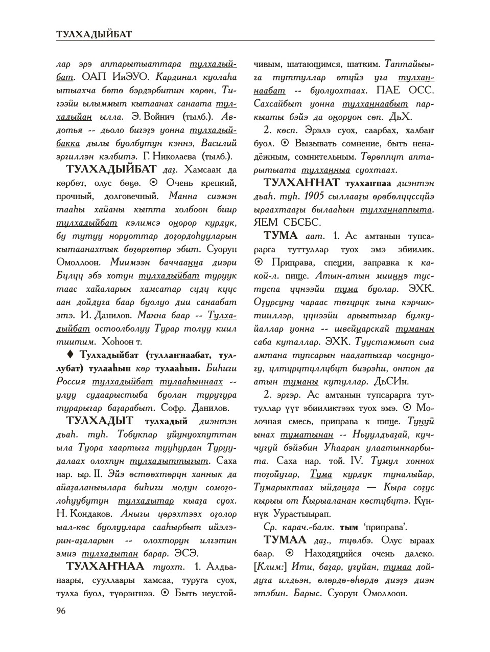 Страница 100