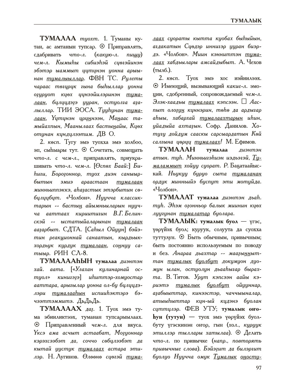 Страница 101