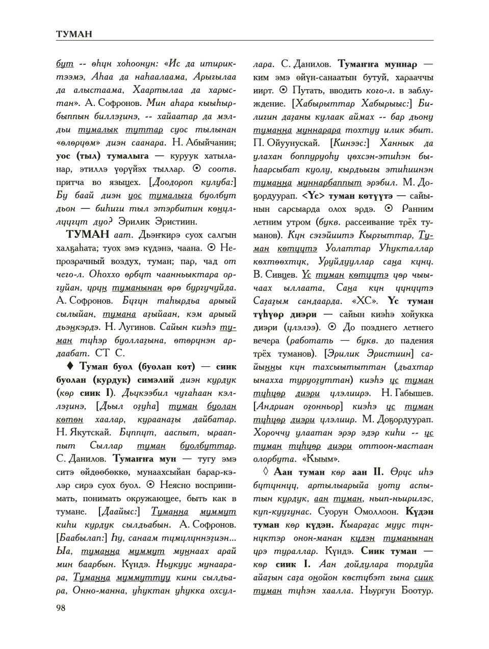 Страница 102