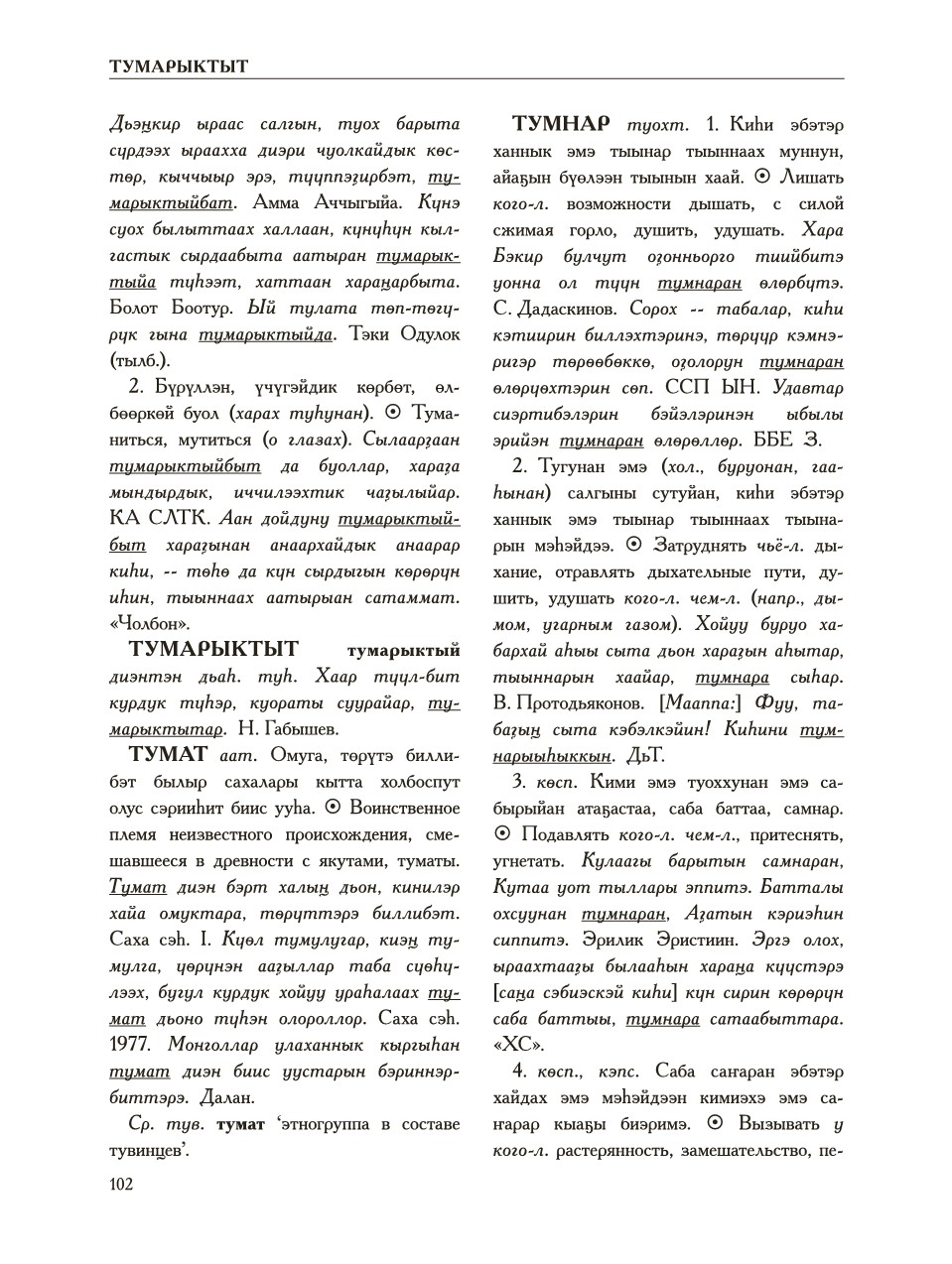 Страница 106