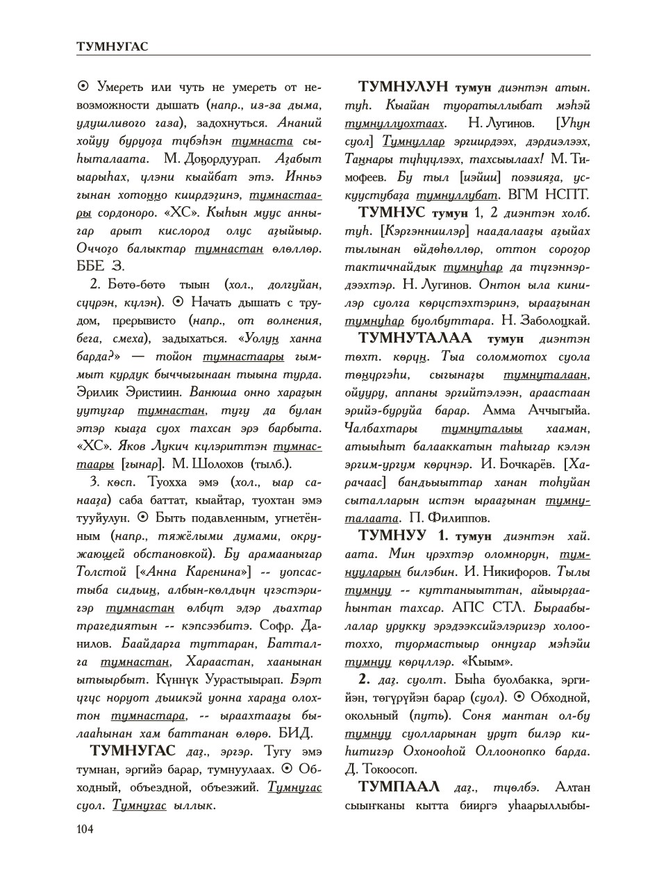 Страница 108