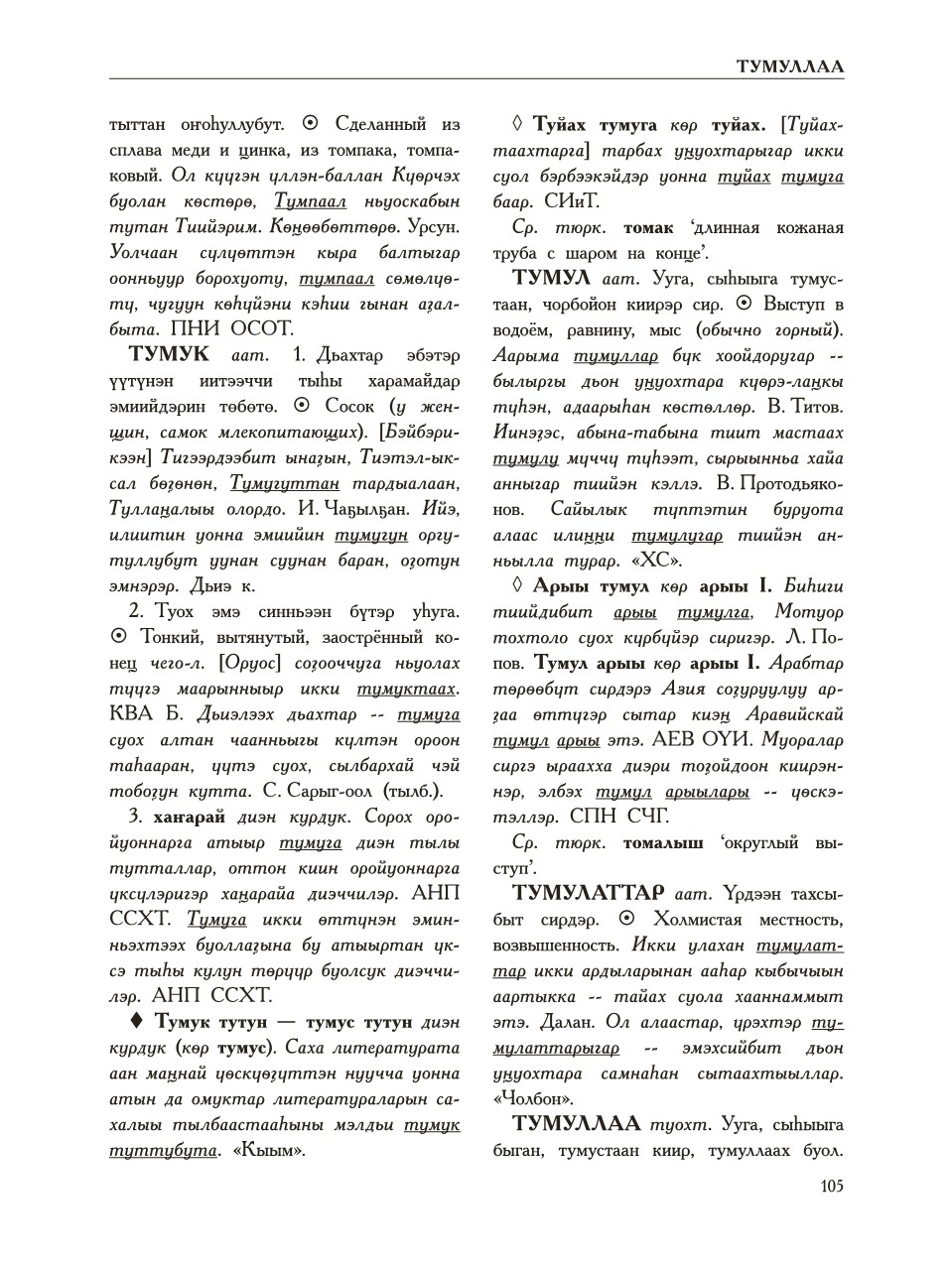 Страница 109