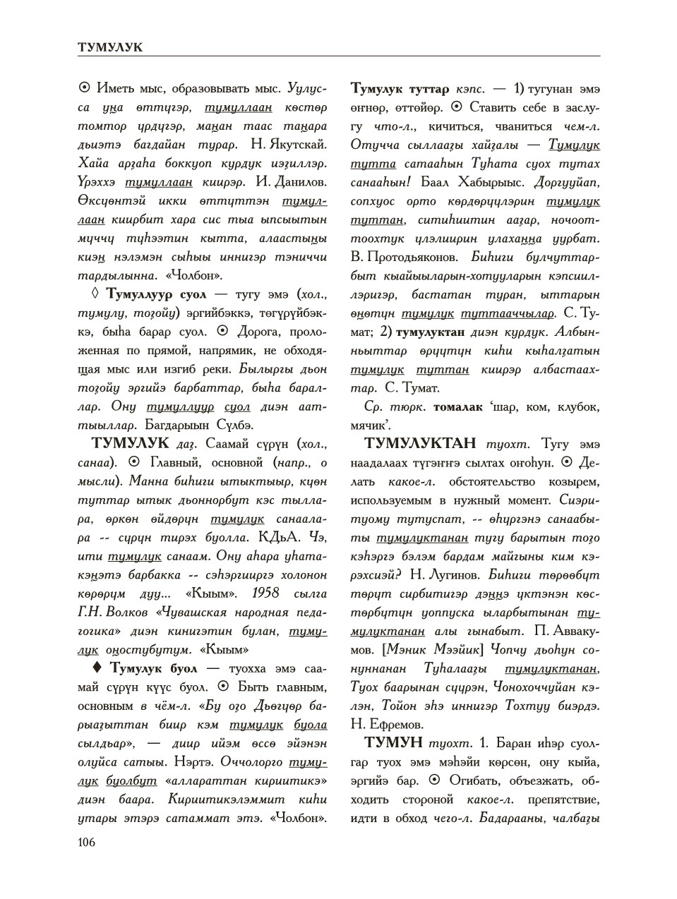 Страница 110