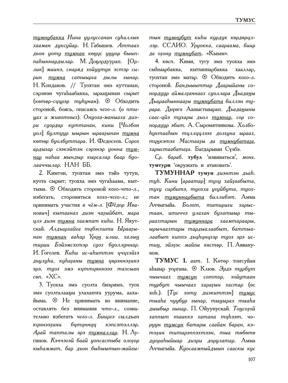 Страница 111