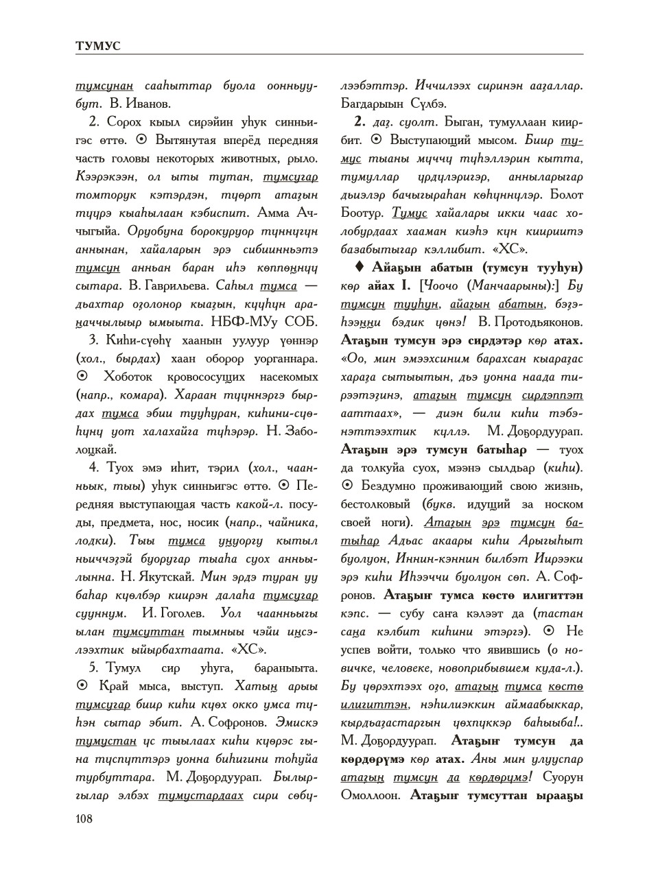 Страница 112