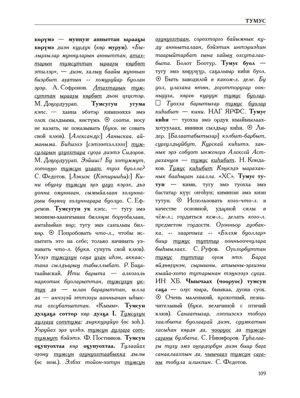 Страница 113