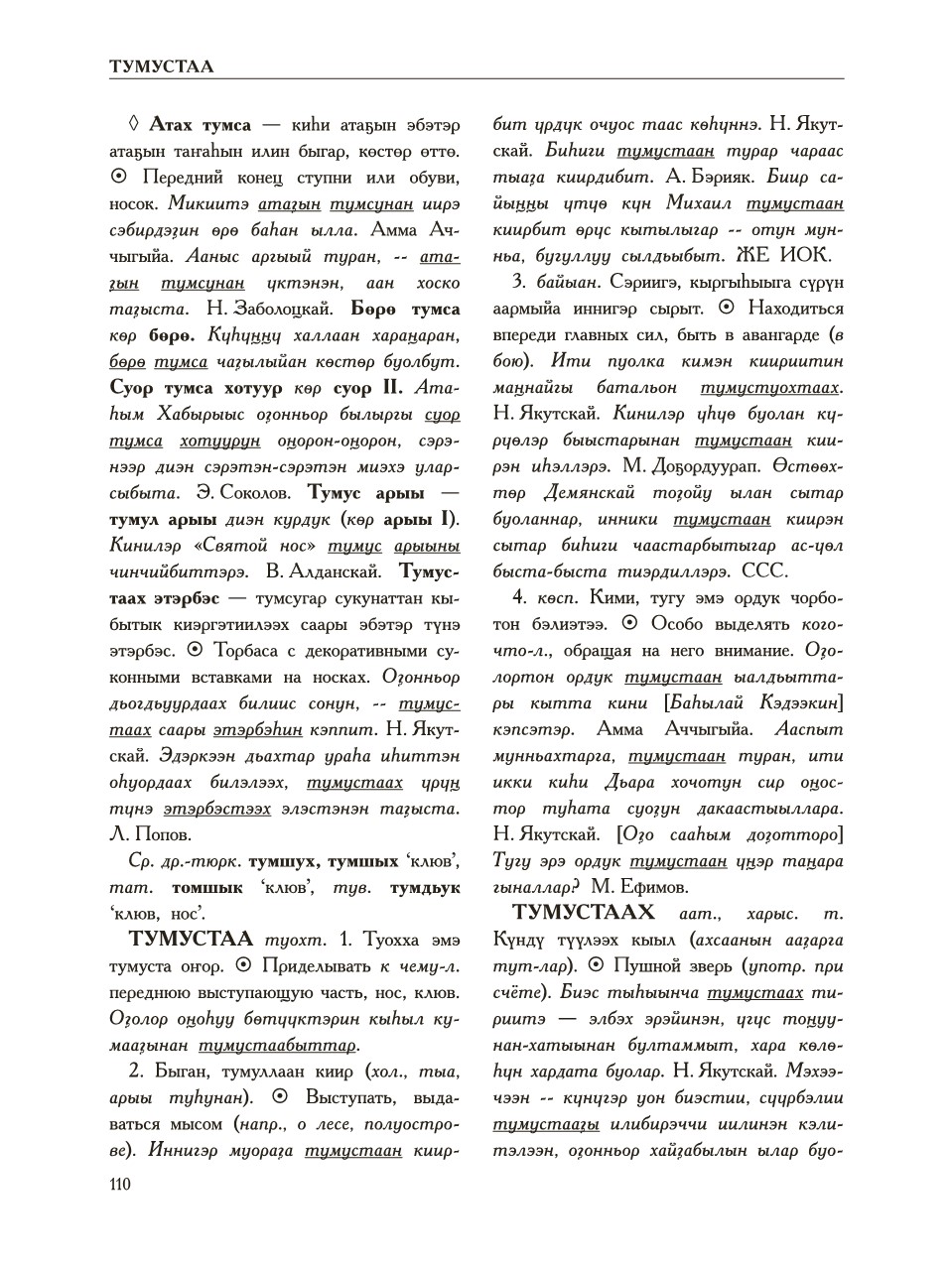 Страница 114