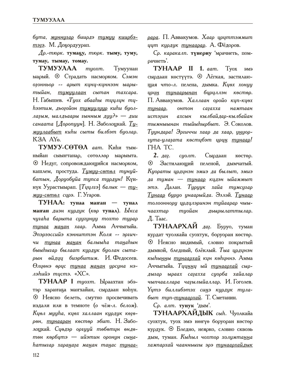 Страница 116