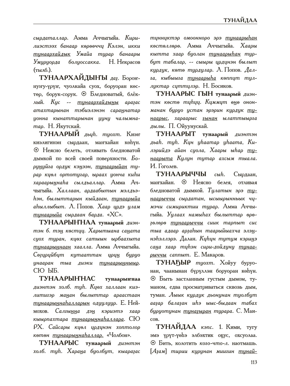 Страница 117