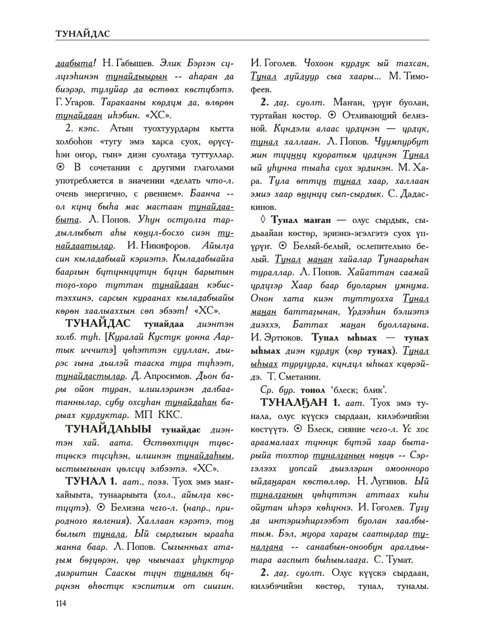 Страница 118