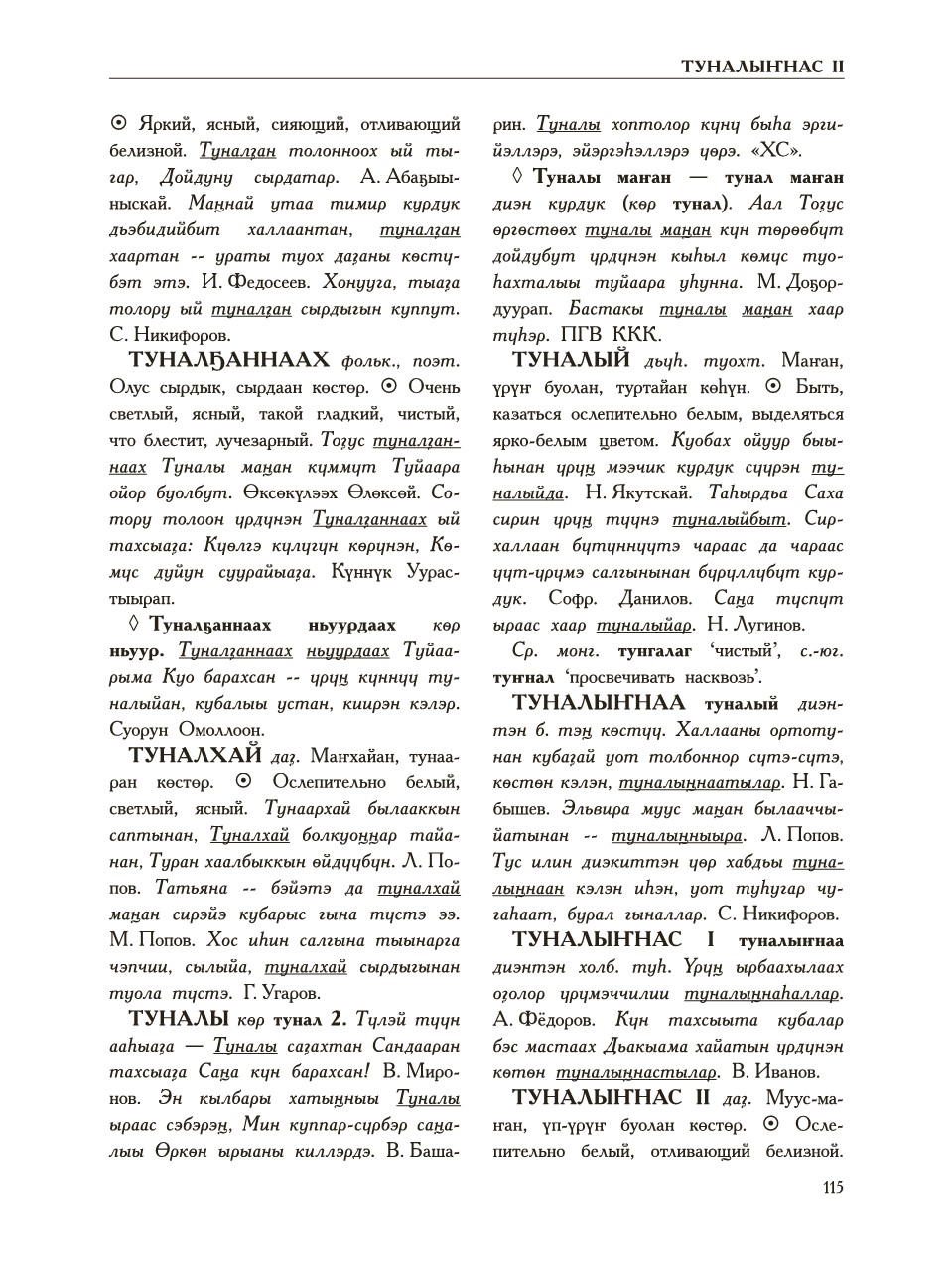 Страница 119