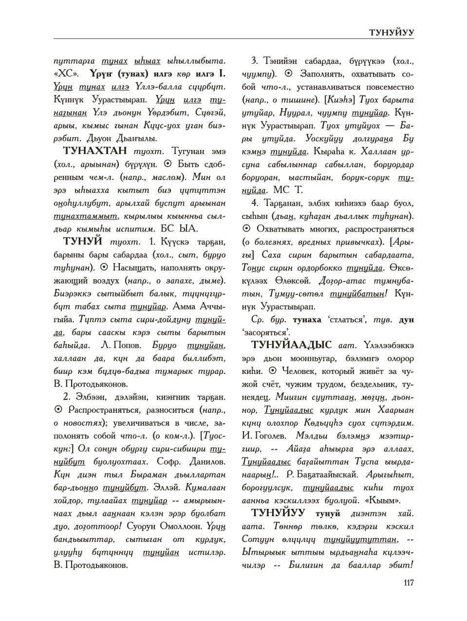 Страница 121