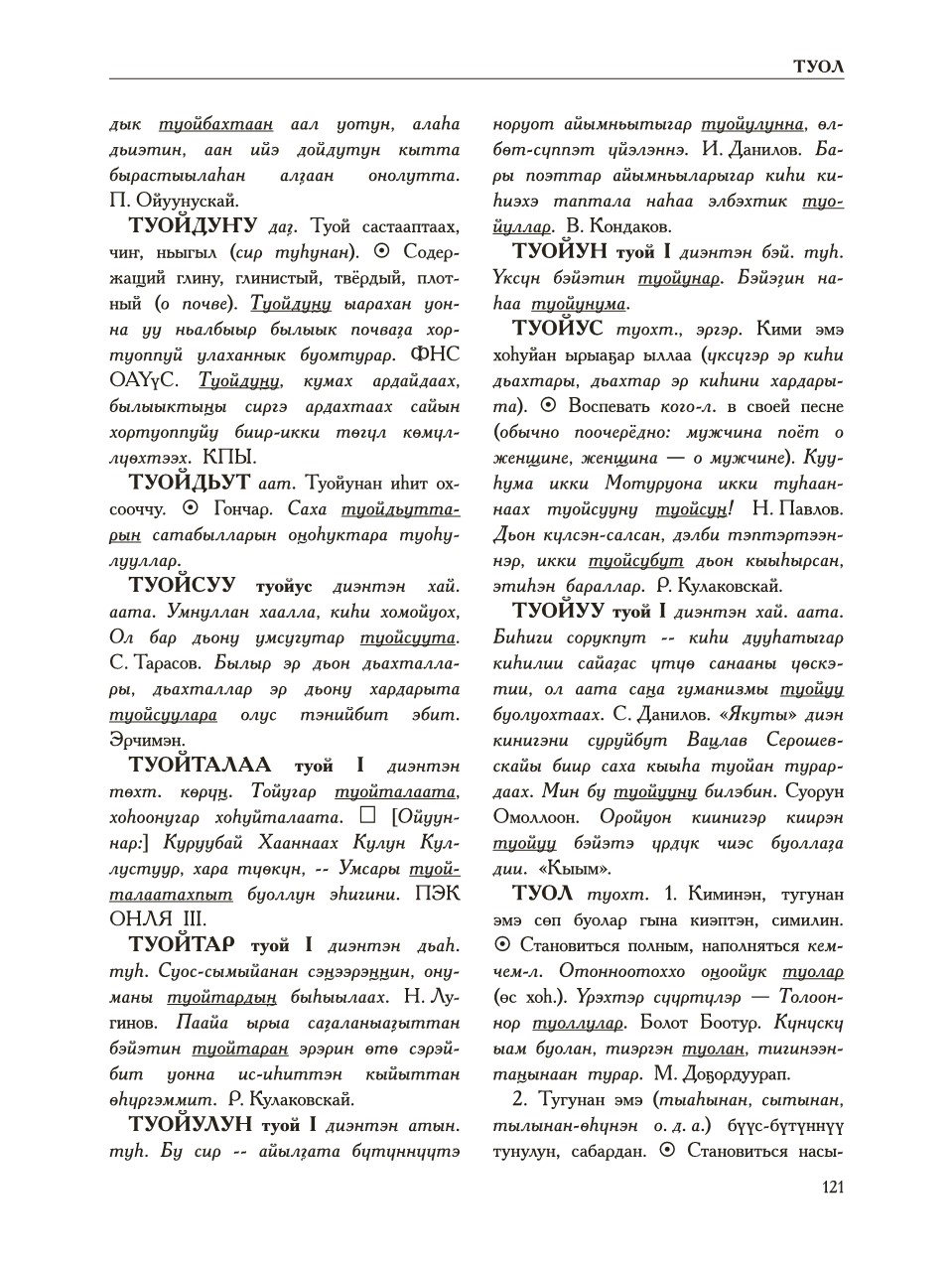 Страница 125