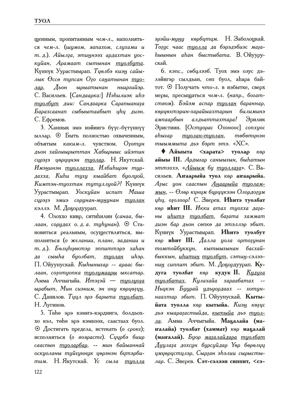 Страница 126