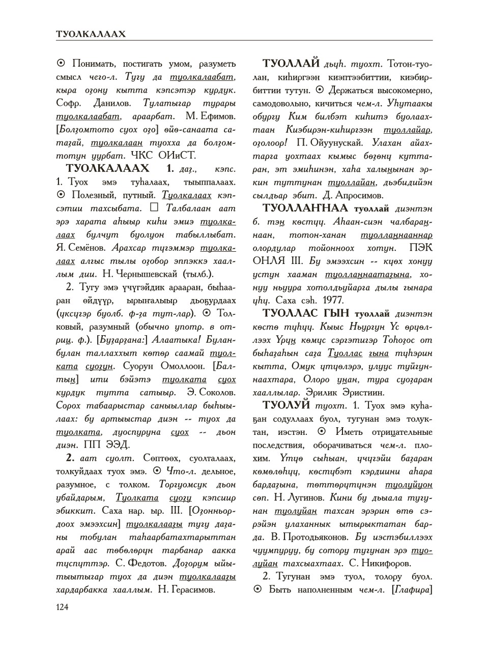 Страница 128