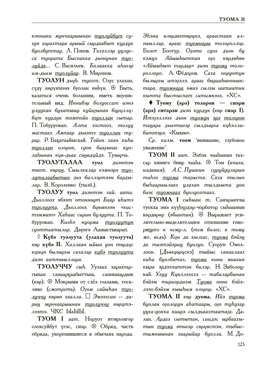 Страница 129