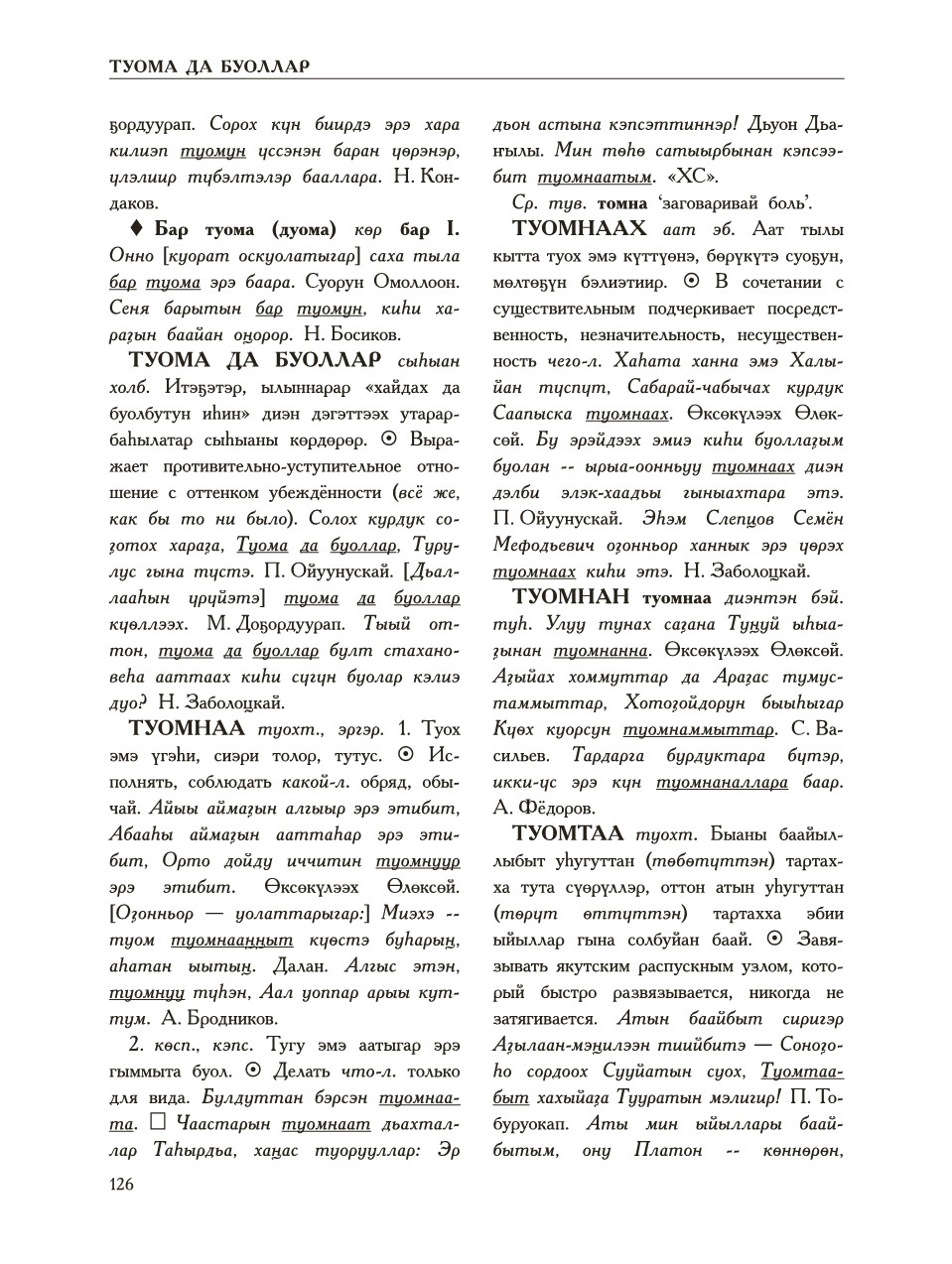 Страница 130