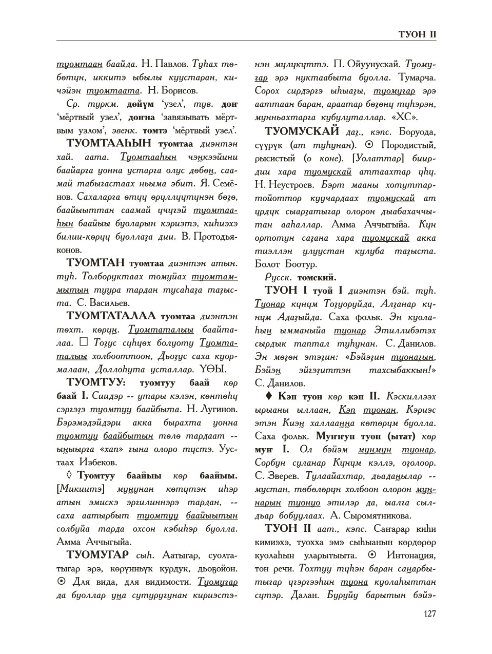 Страница 131