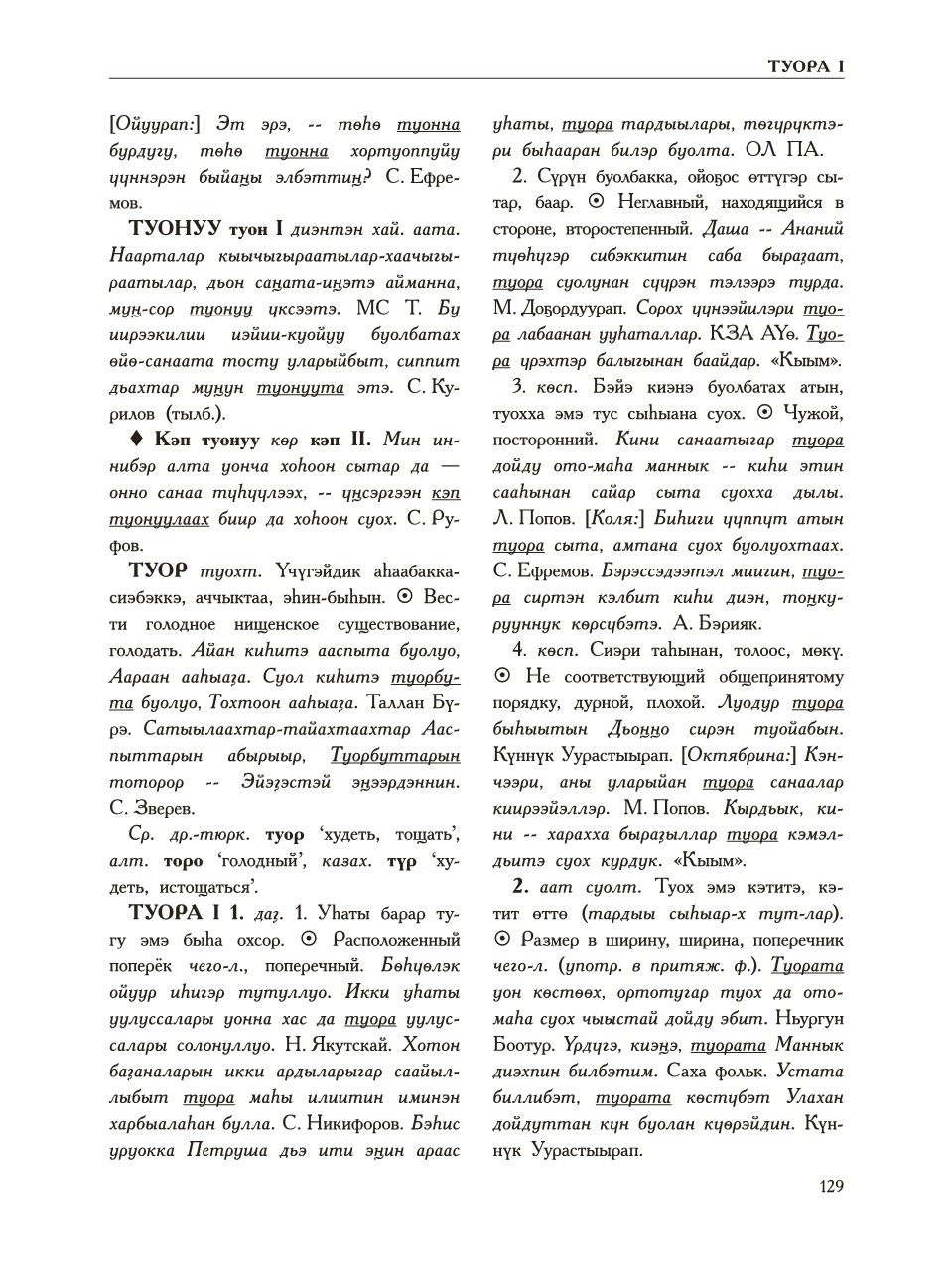 Страница 133