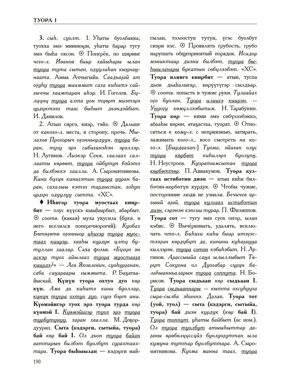 Страница 134