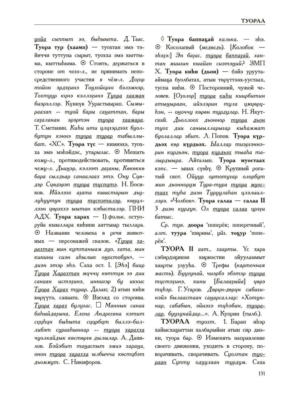 Страница 135