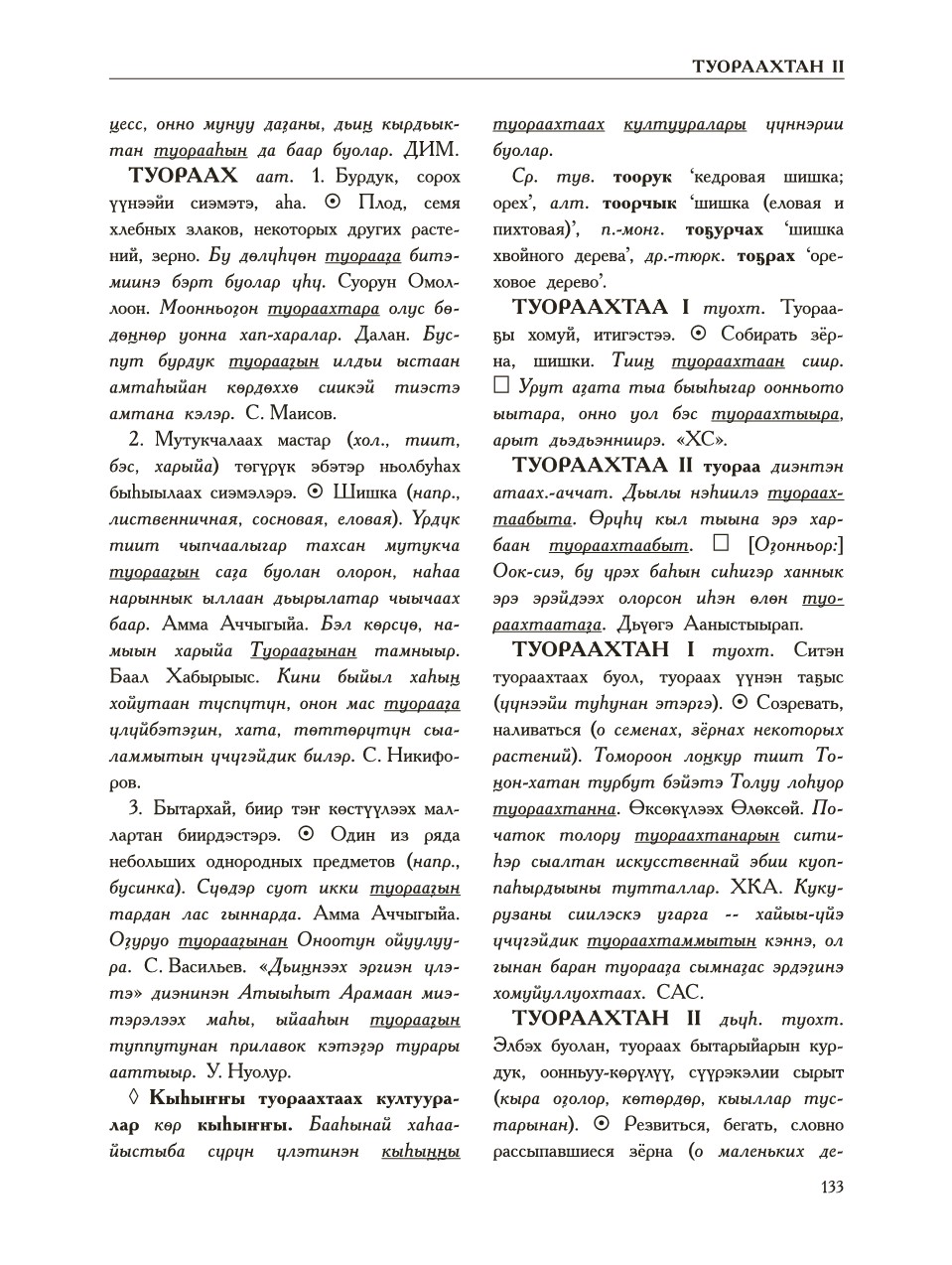 Страница 137