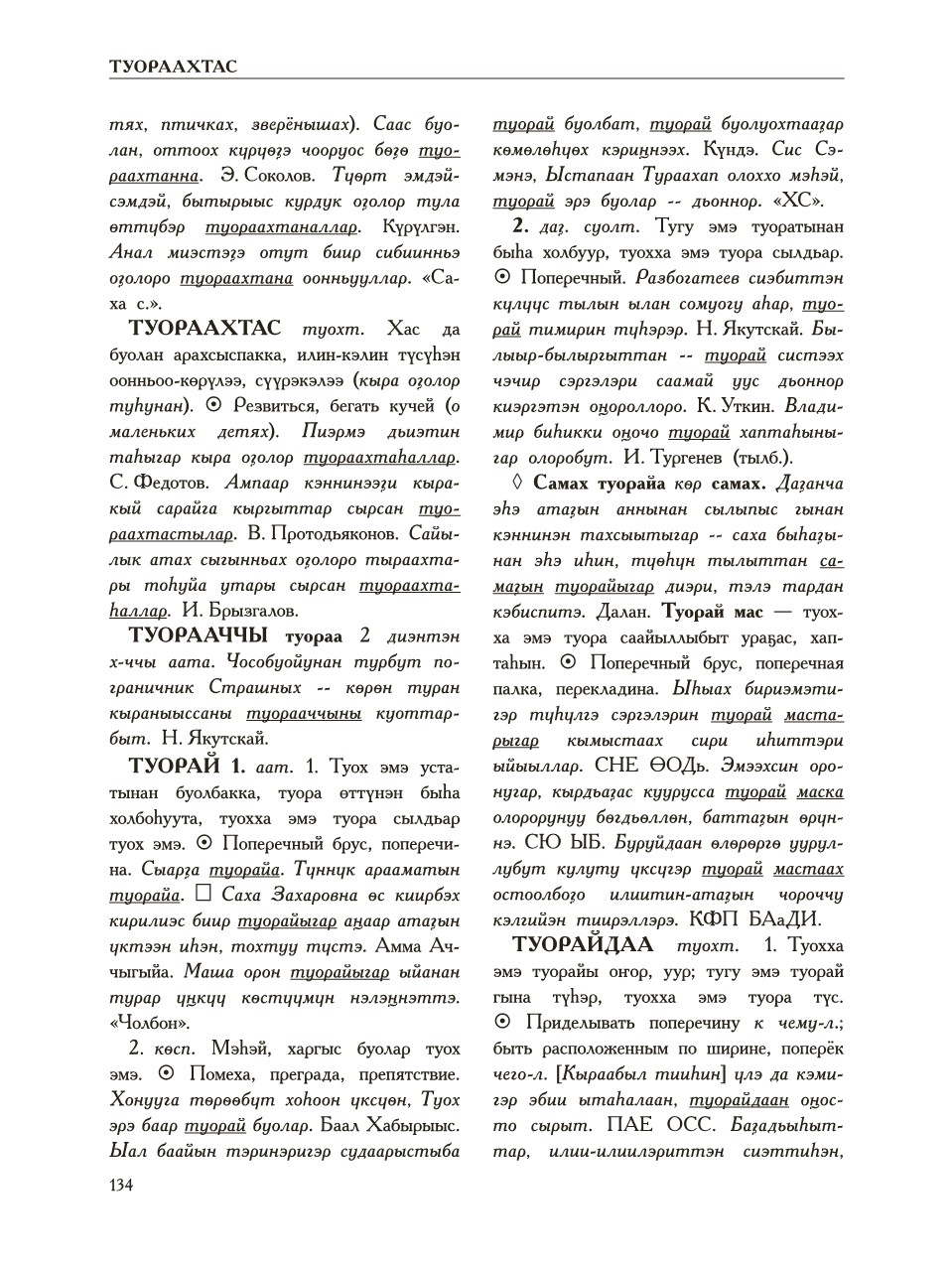 Страница 138