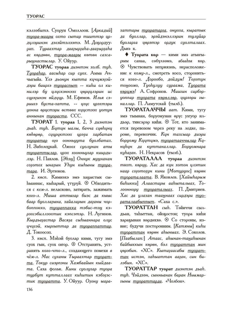 Страница 140