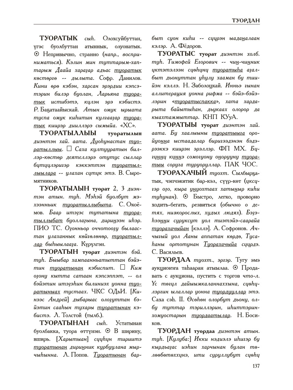 Страница 141