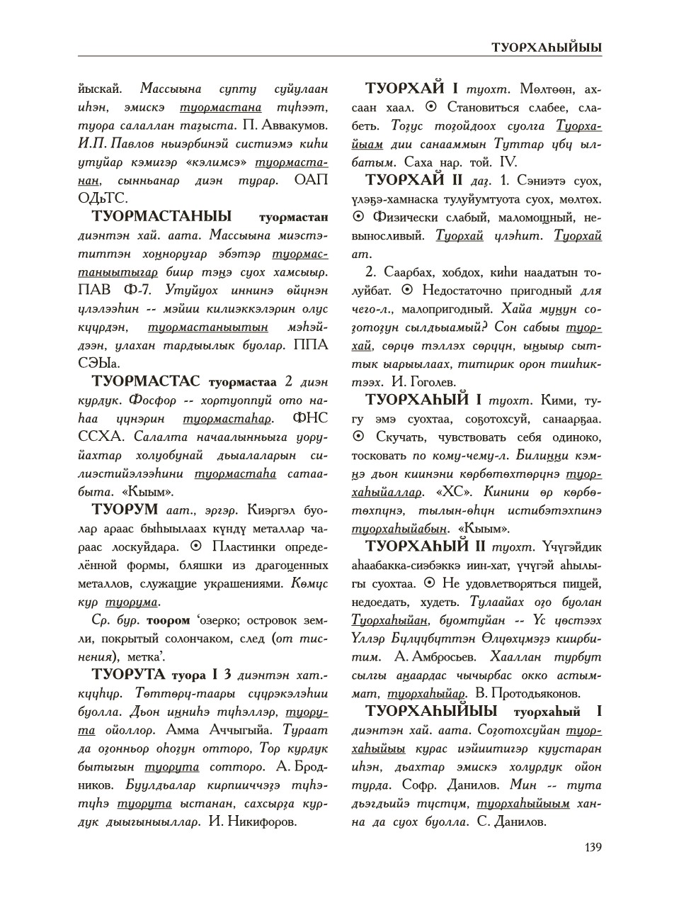 Страница 143