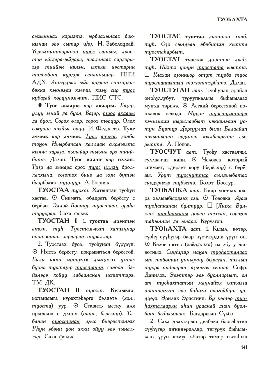 Страница 145