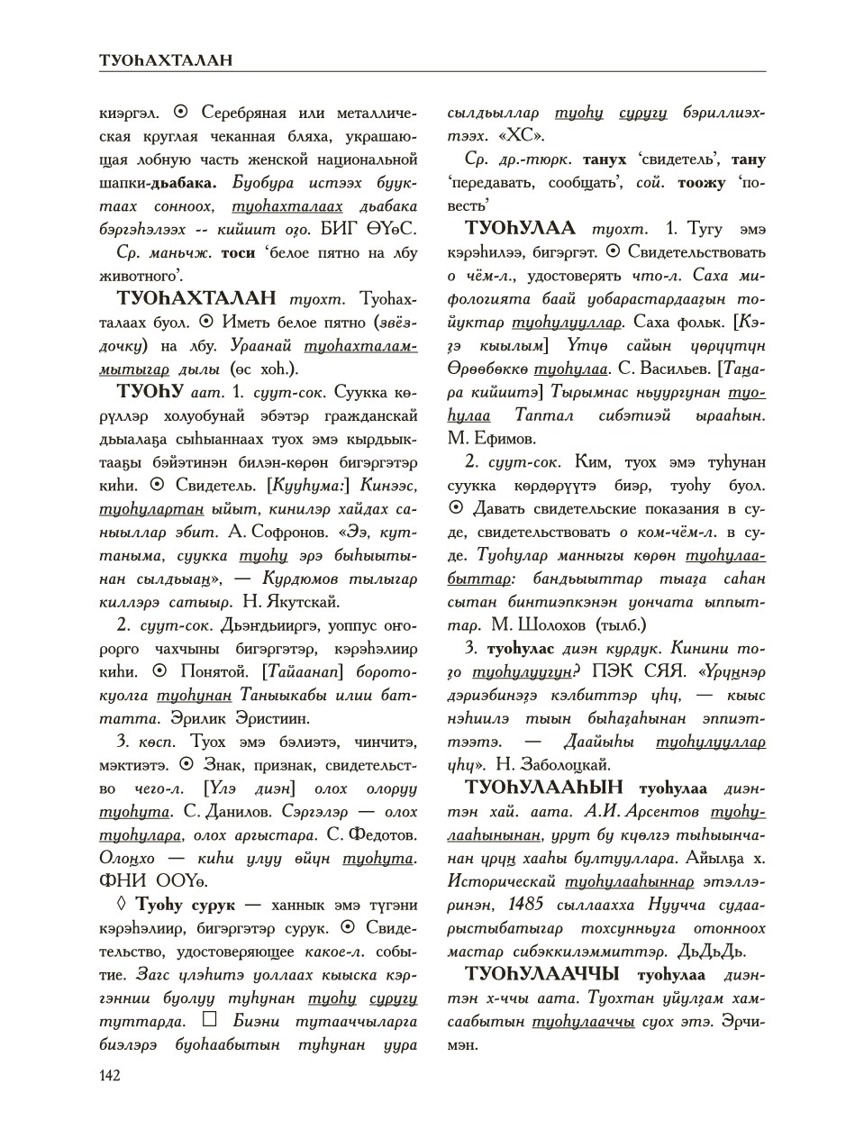 Страница 146