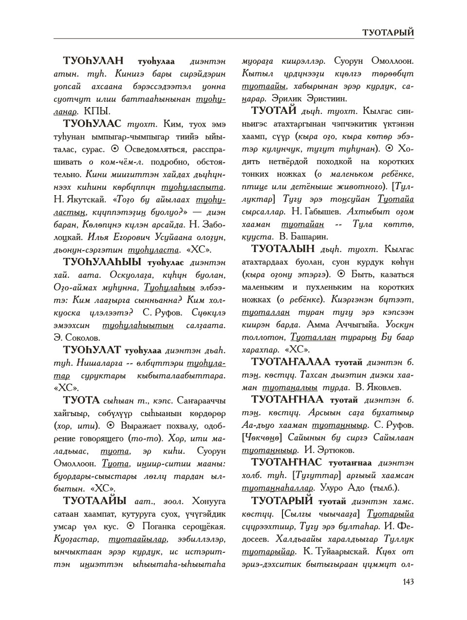 Страница 147