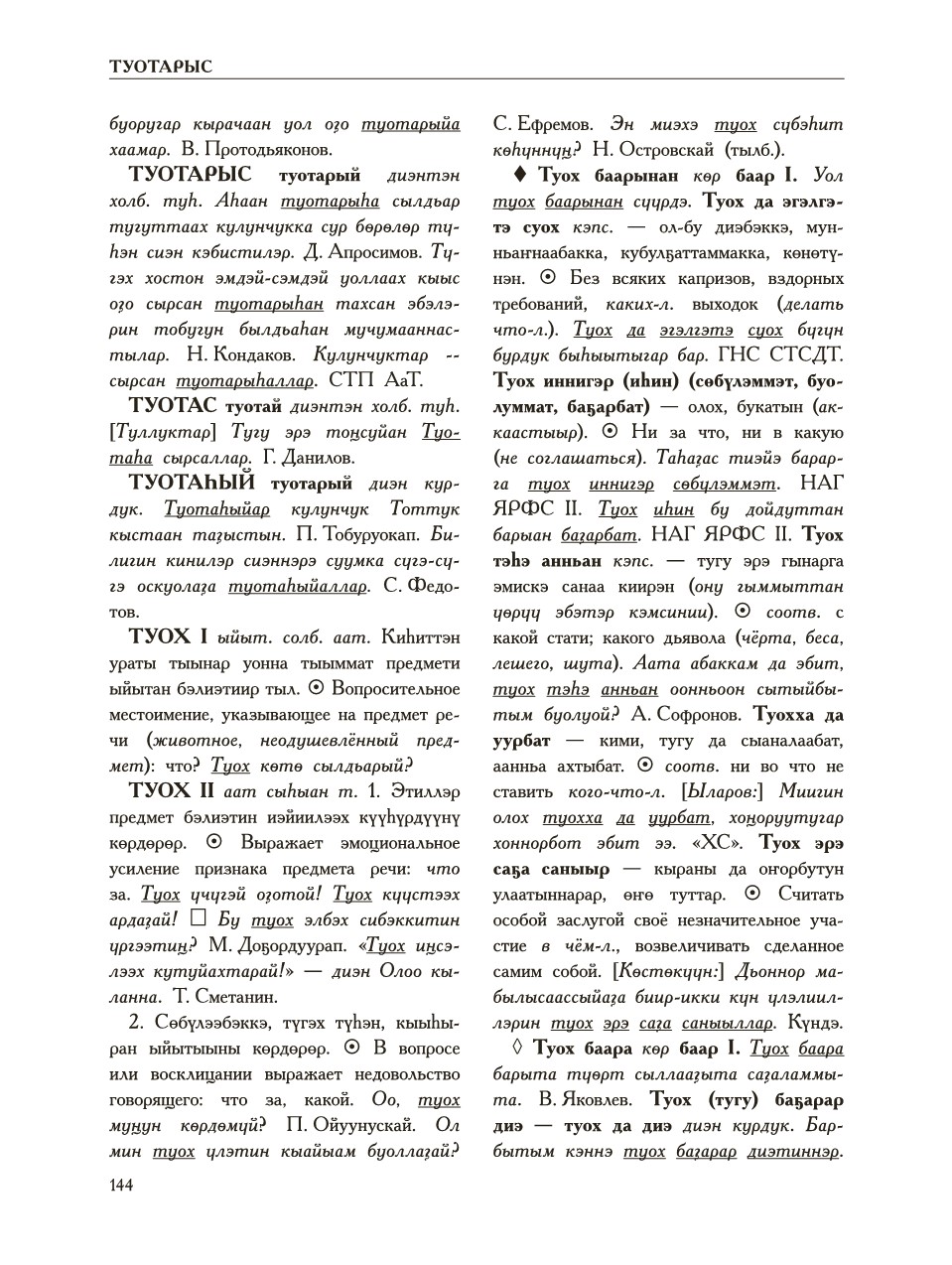 Страница 148