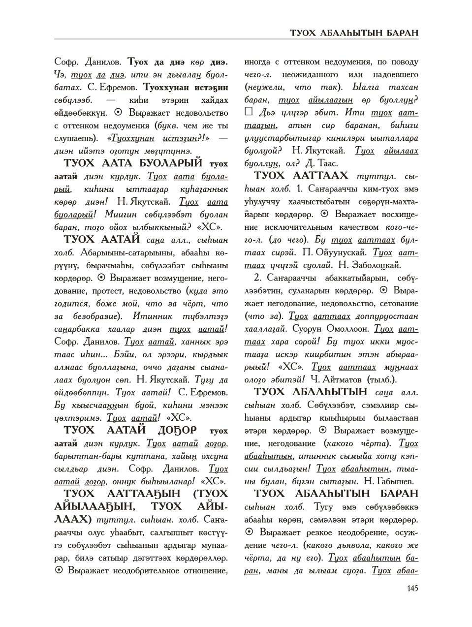 Страница 149