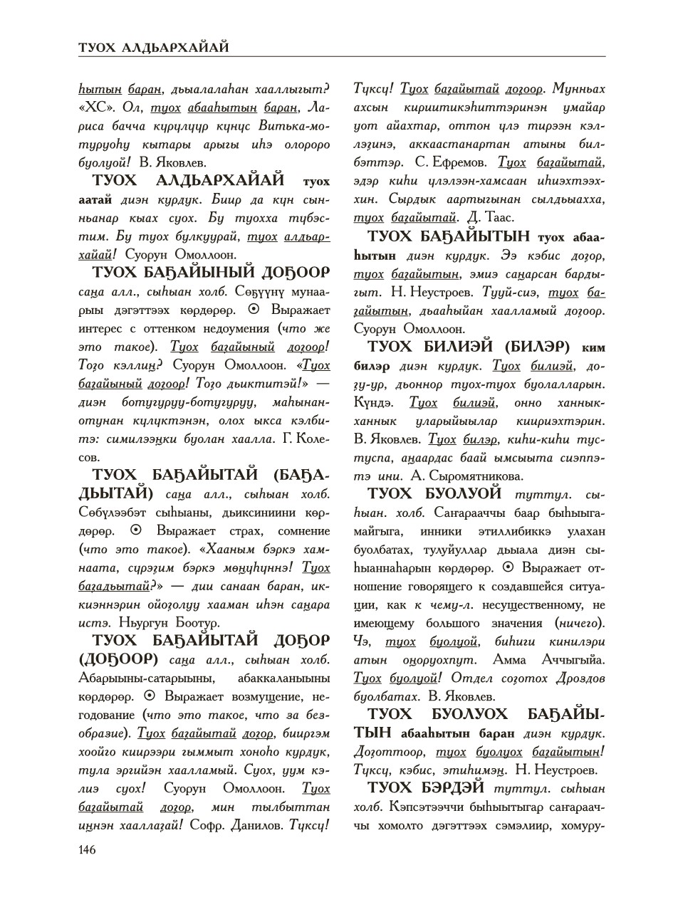 Страница 150