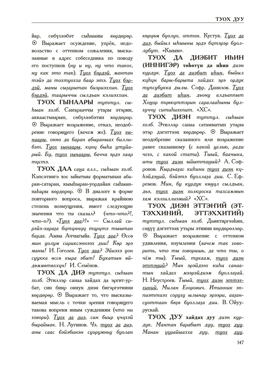 Страница 151