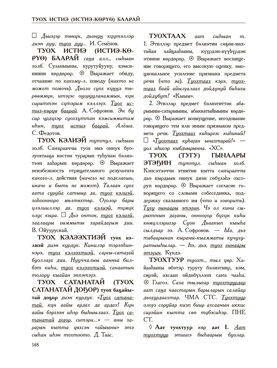 Страница 152