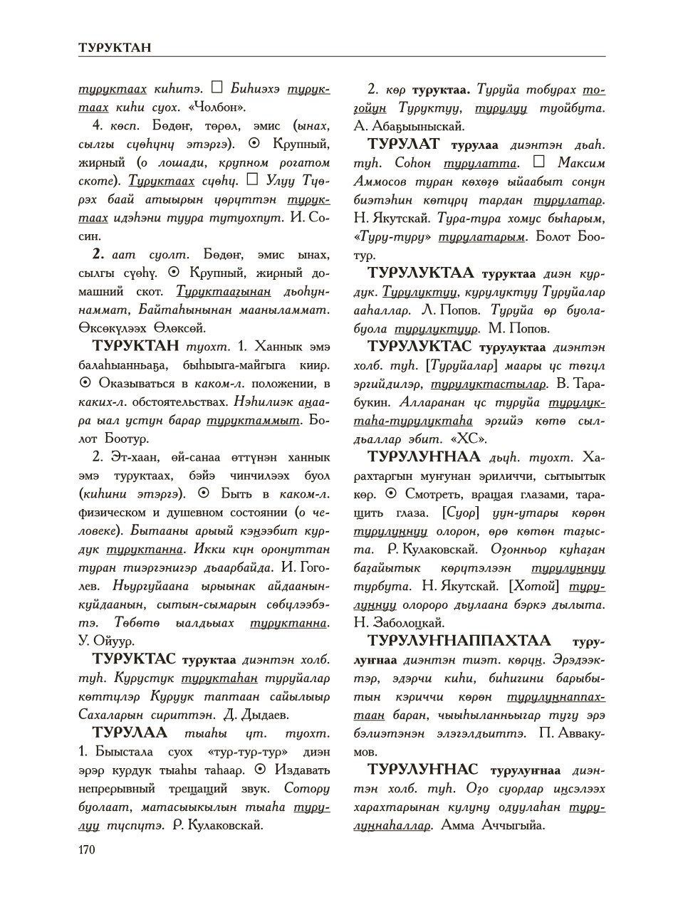 Страница 174