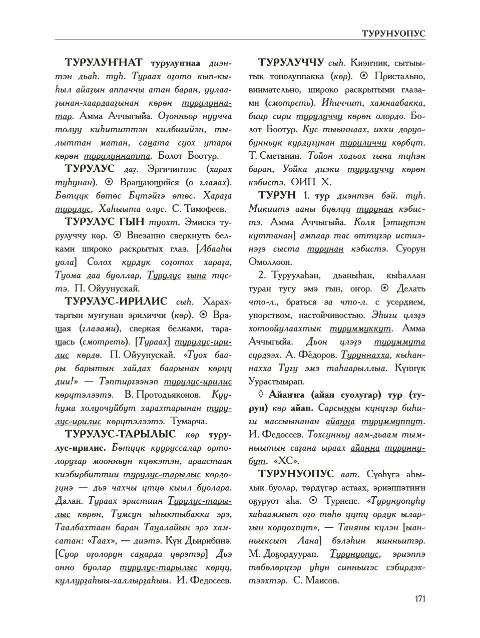 Страница 175